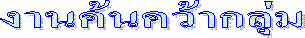 §䫵
